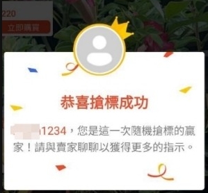 直播商品1元下單處